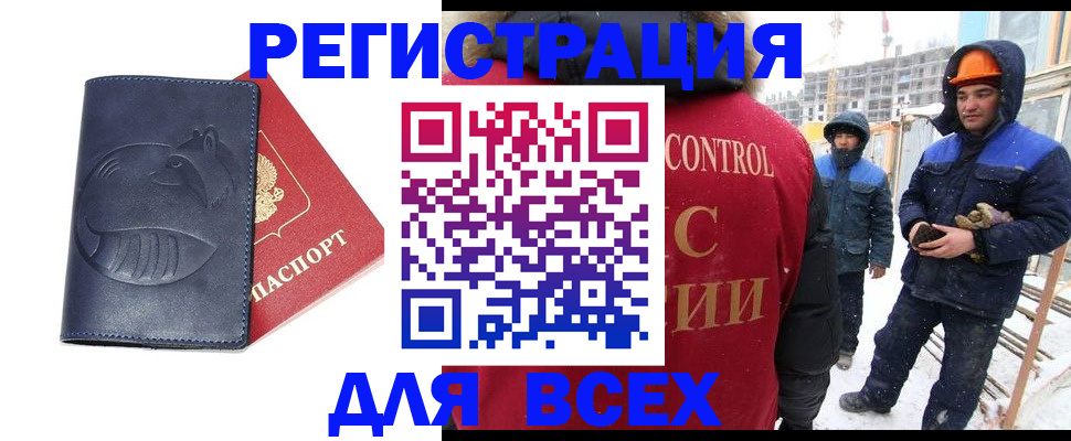 временная прописка в Тимашёвске