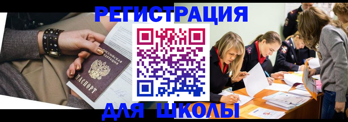 временная регистрация купить в Тимашёвске